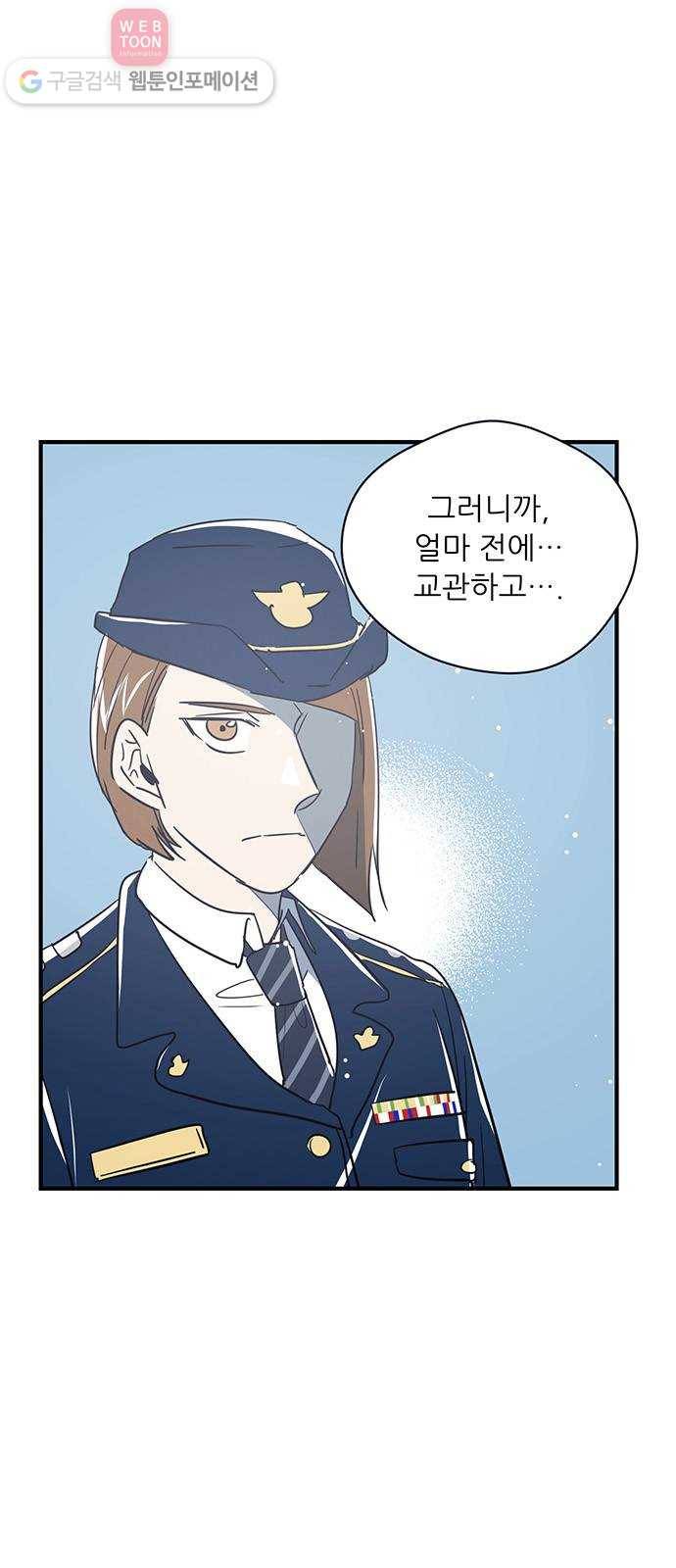 결백한 사람은 없다 21화 12