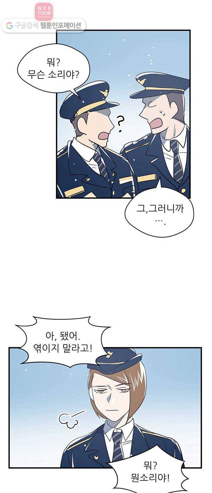 결백한 사람은 없다 21화 13