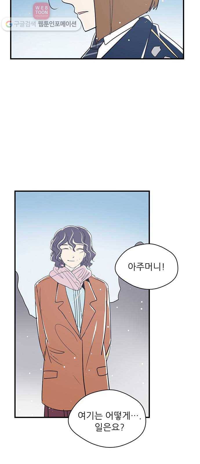 결백한 사람은 없다 21화 15