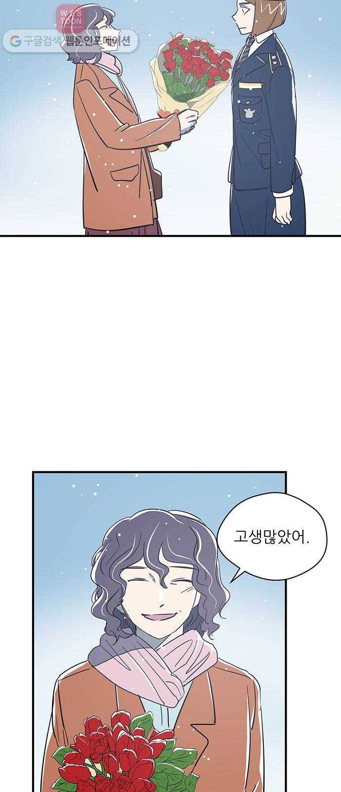 결백한 사람은 없다 21화 17