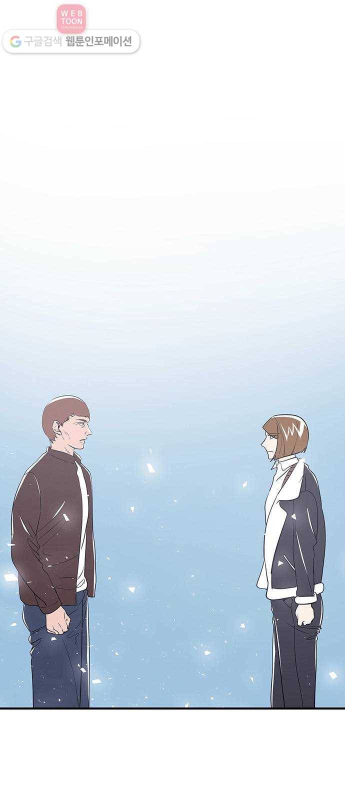 결백한 사람은 없다 29화 1