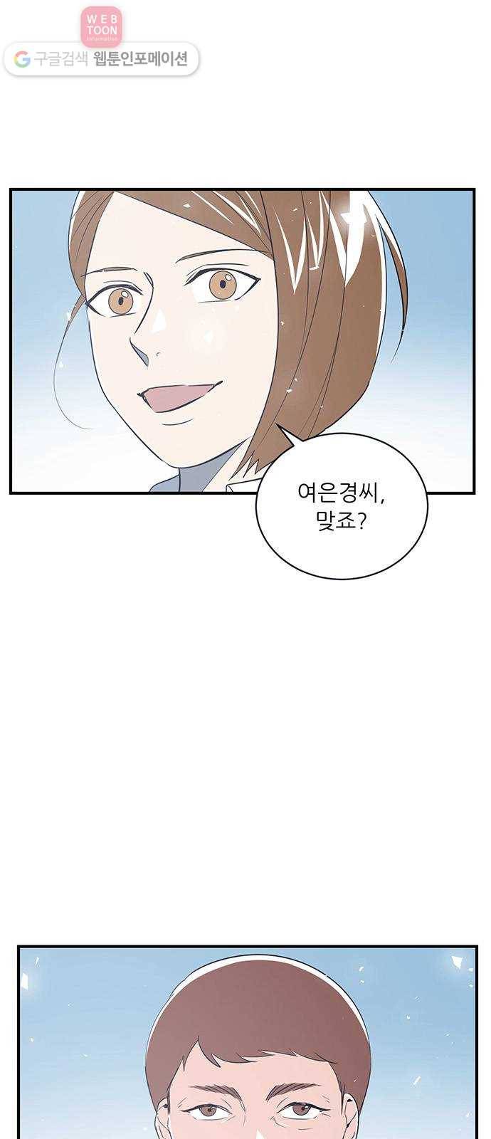 결백한 사람은 없다 29화 2