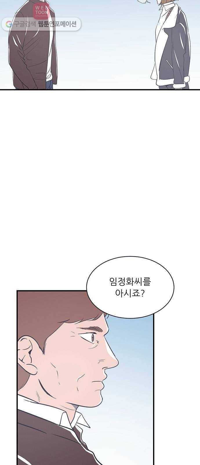결백한 사람은 없다 29화 14