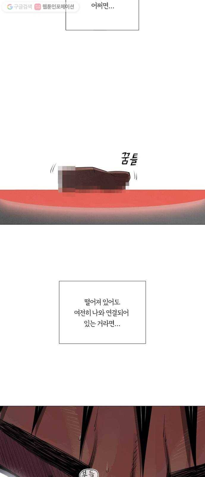커넥트 50화 2