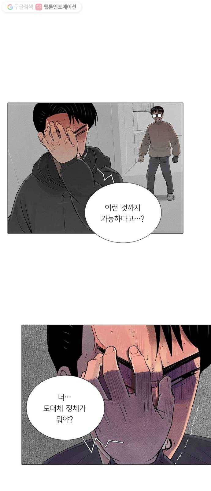 커넥트 50화 7