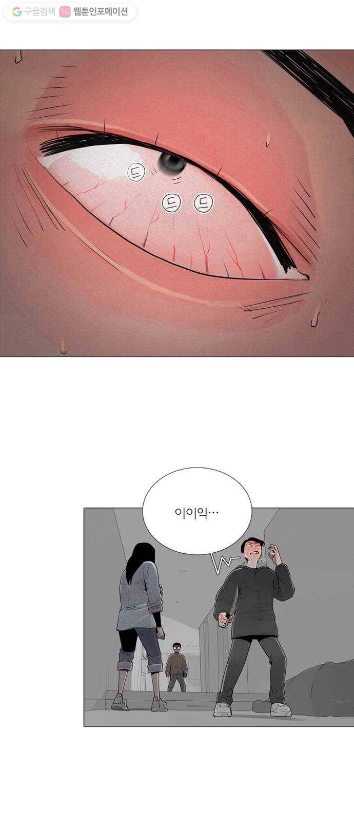 커넥트 50화 9