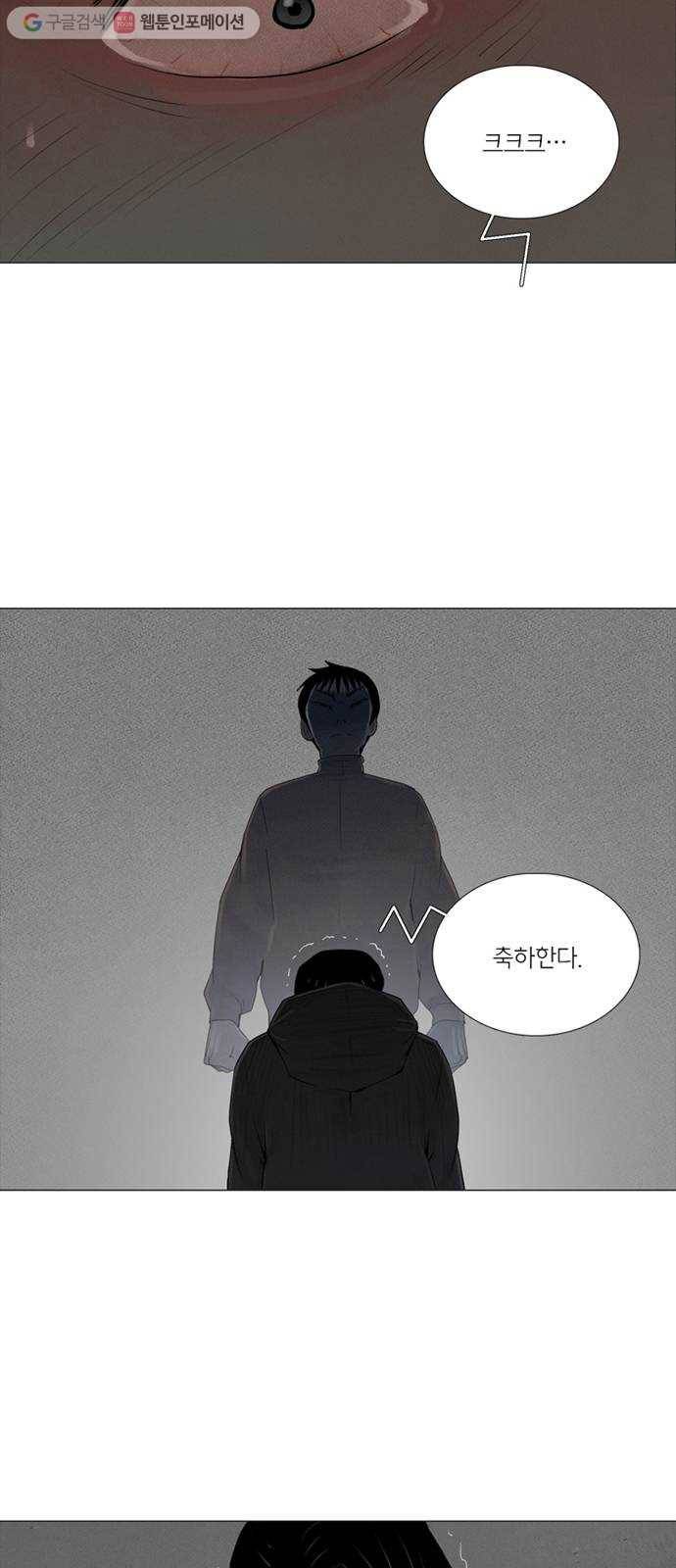 커넥트 57화 7