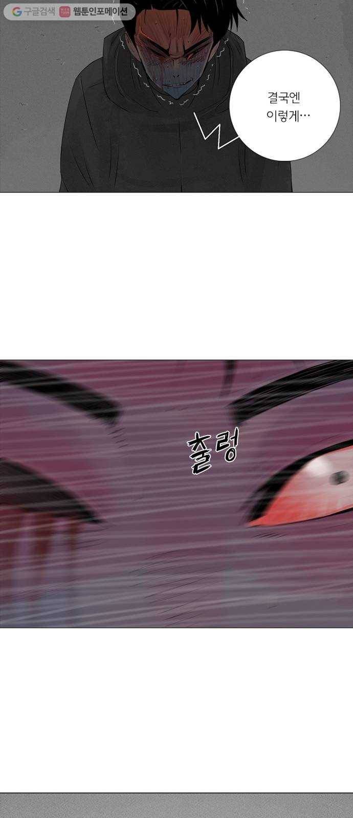 커넥트 57화 8