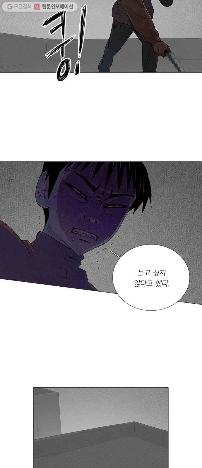 커넥트 57화 10