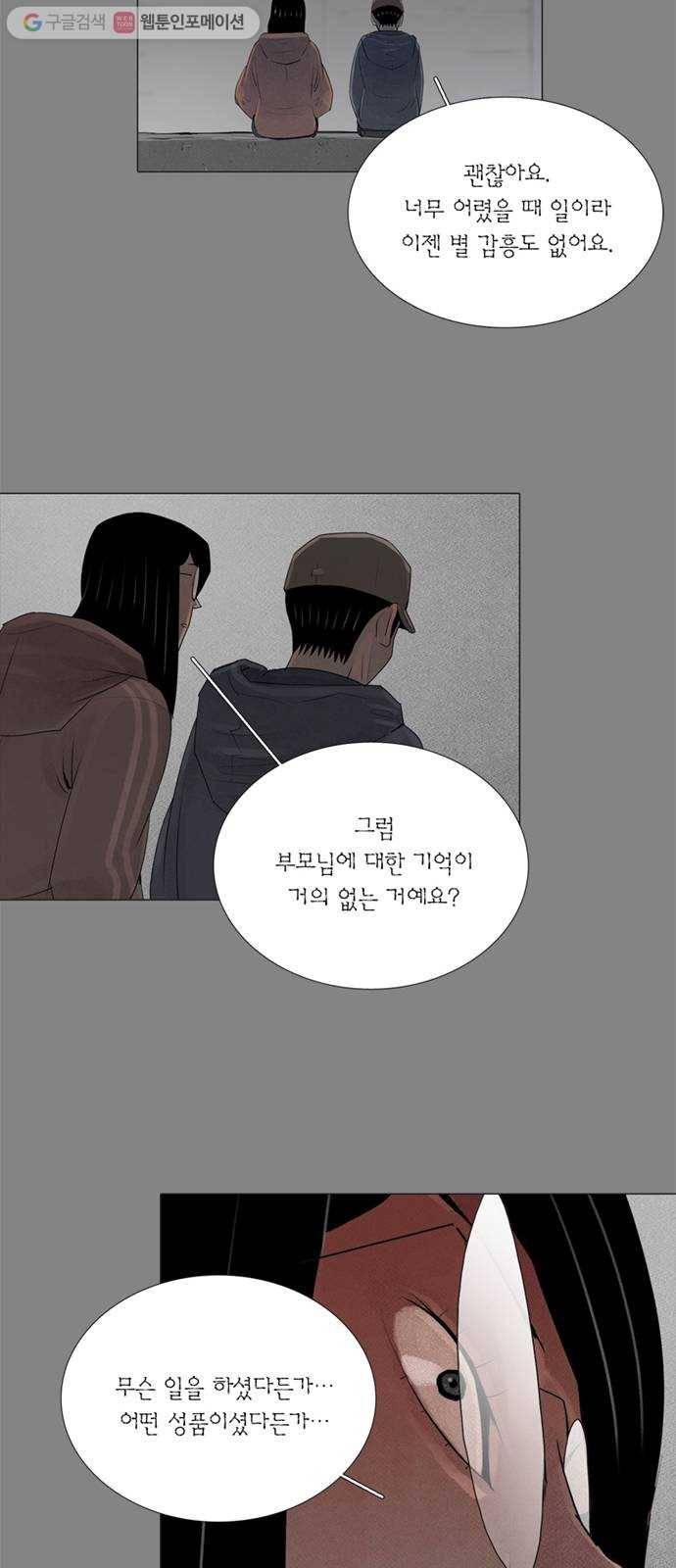 커넥트 66화 3