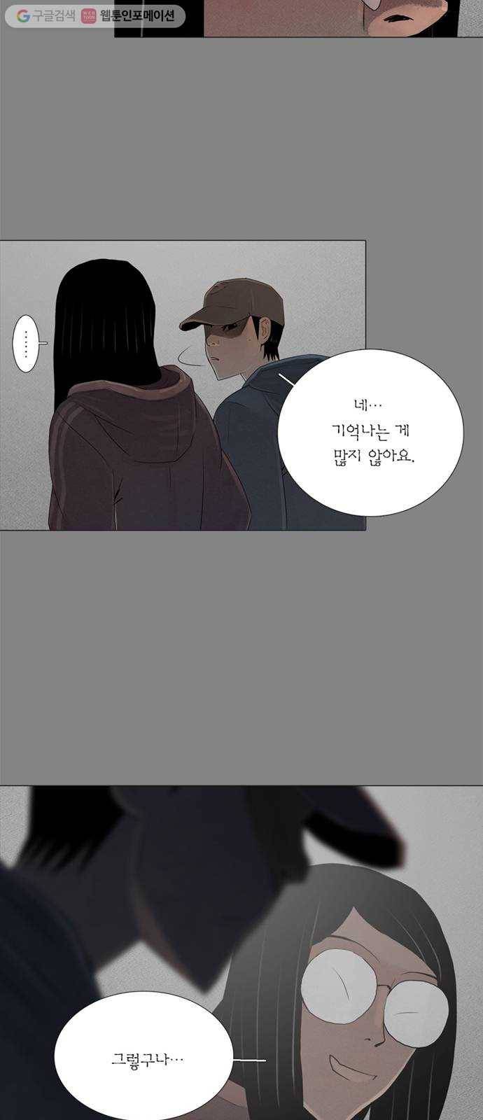 커넥트 66화 4