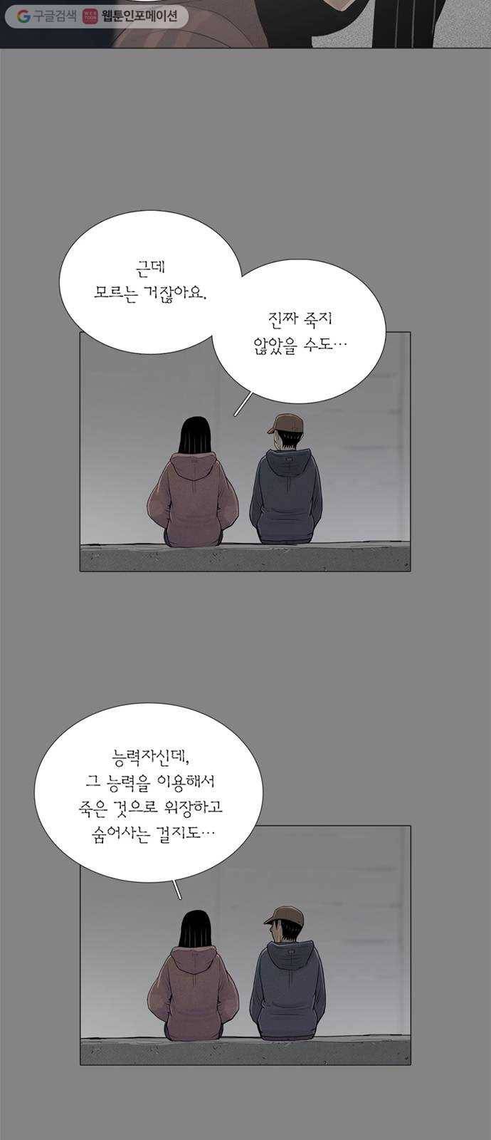 커넥트 66화 5
