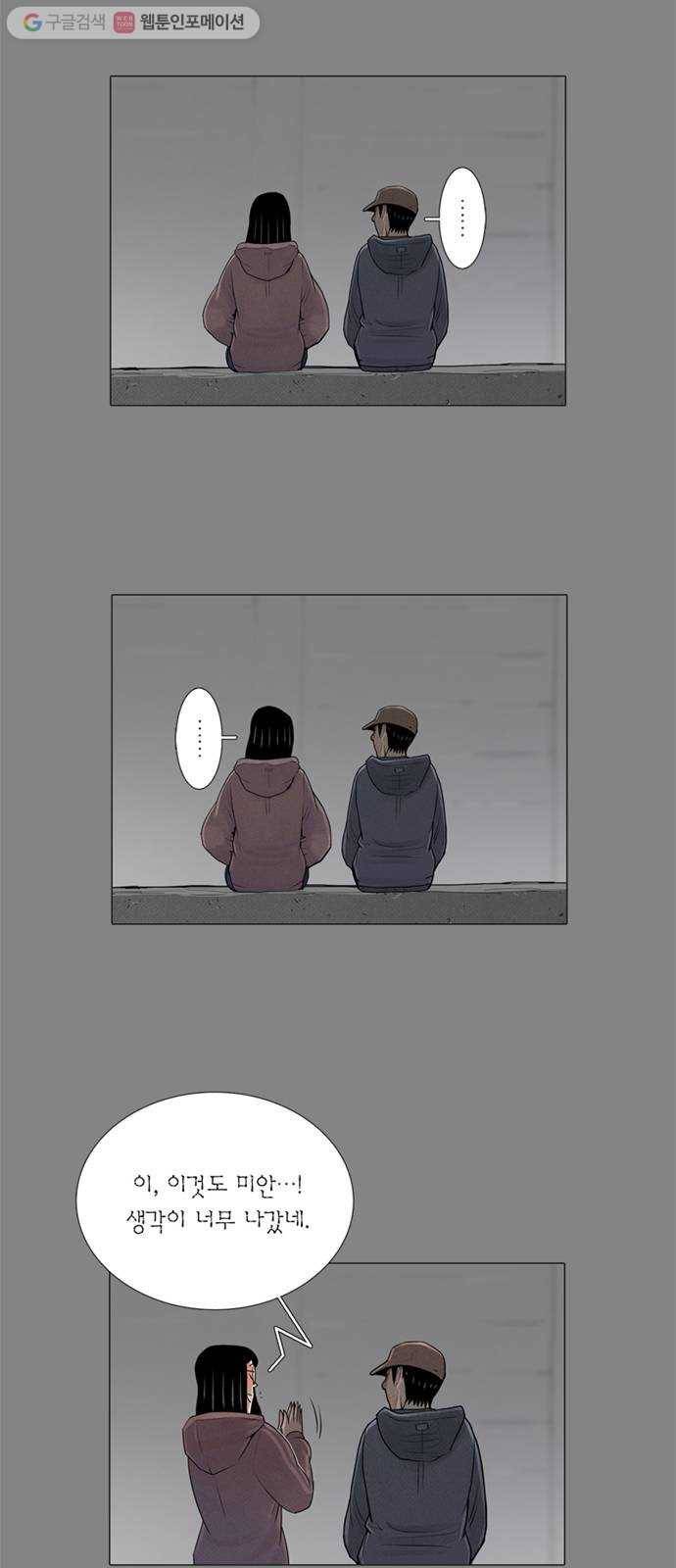 커넥트 66화 6