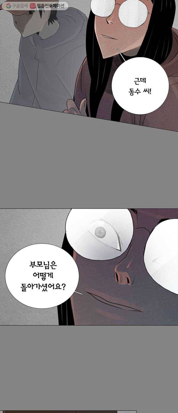 커넥트 66화 8