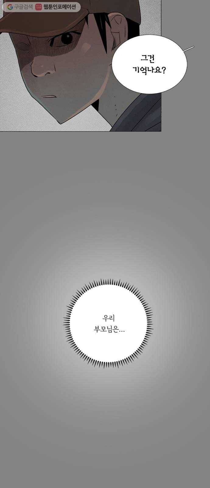 커넥트 66화 9