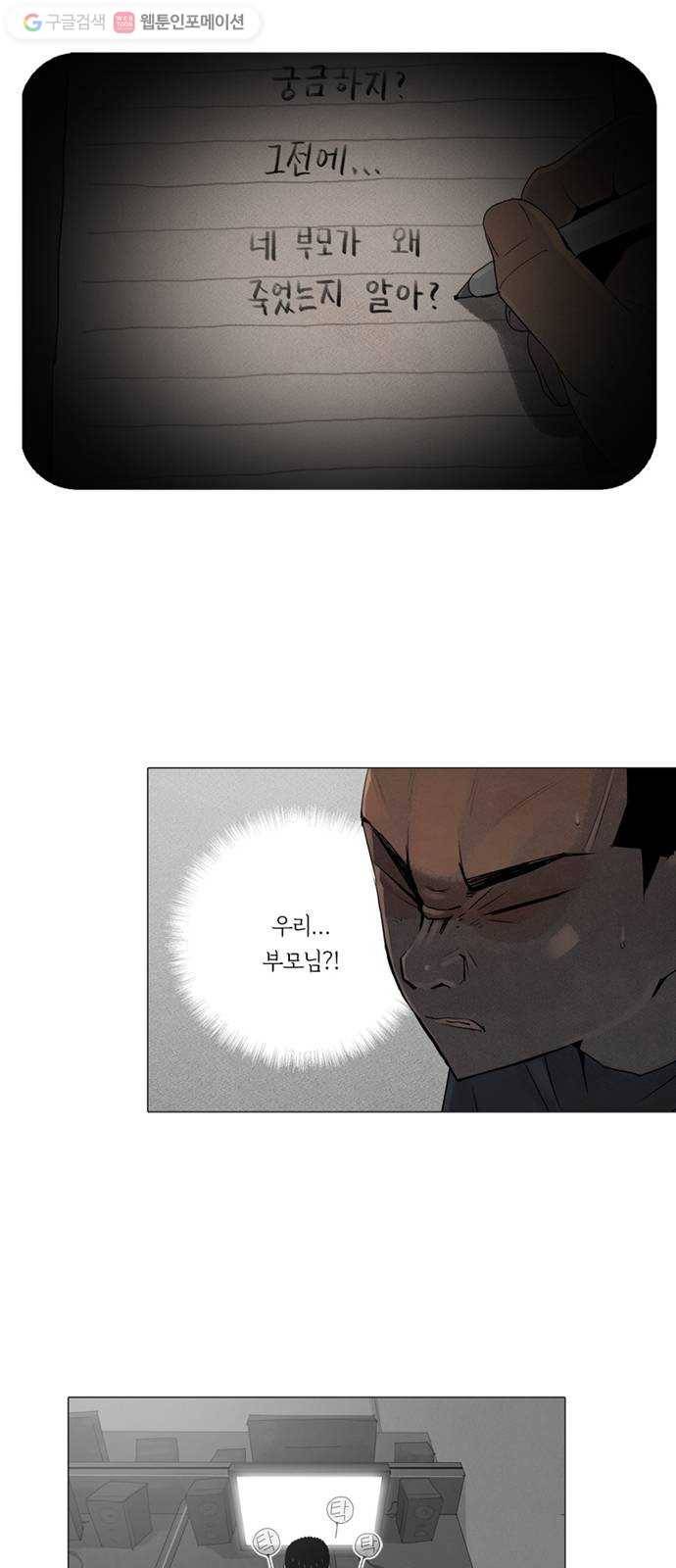 커넥트 66화 12