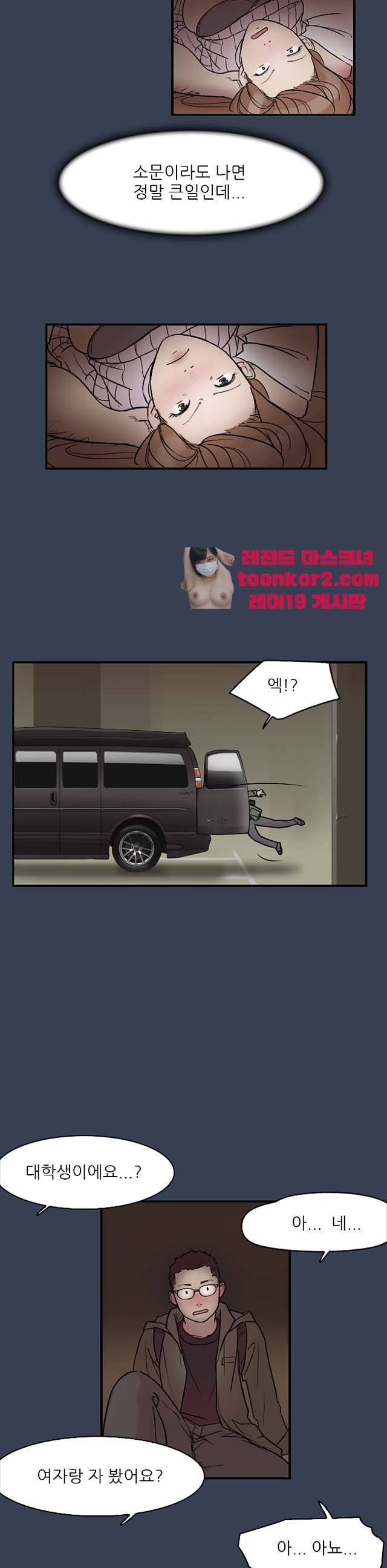 청순돌의 심야먹방 11화 2