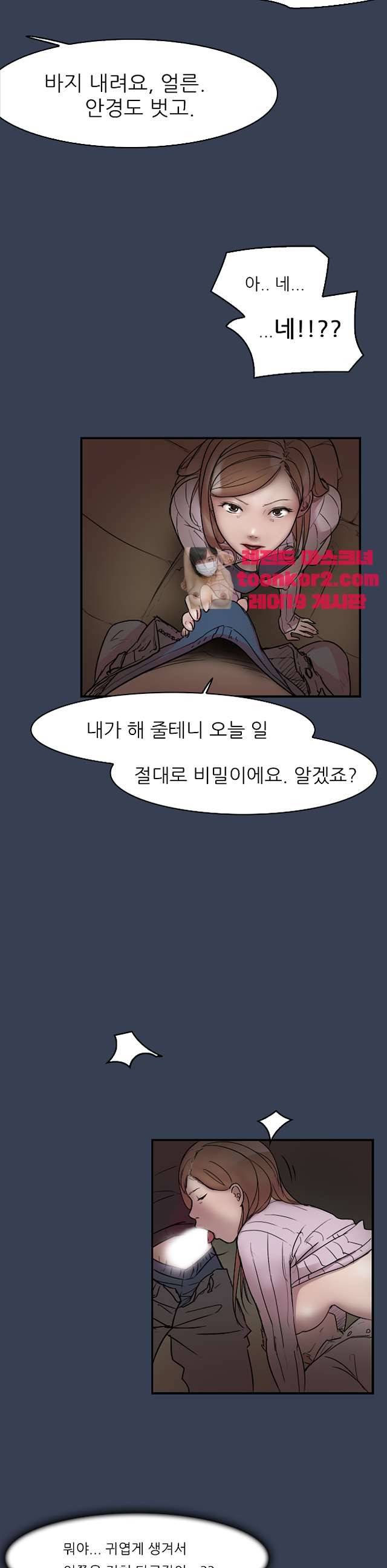 청순돌의 심야먹방 11화 3