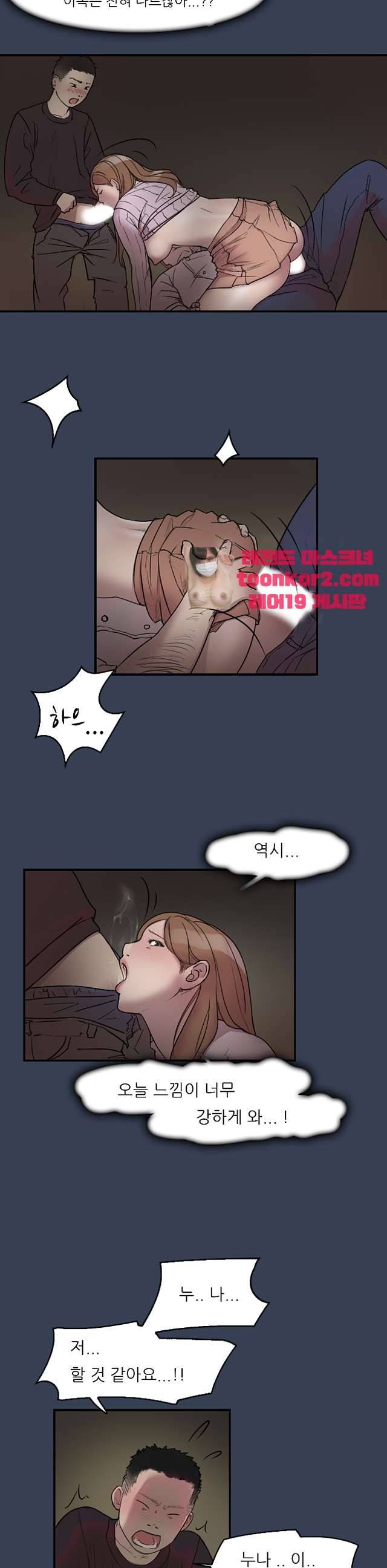 청순돌의 심야먹방 11화 4