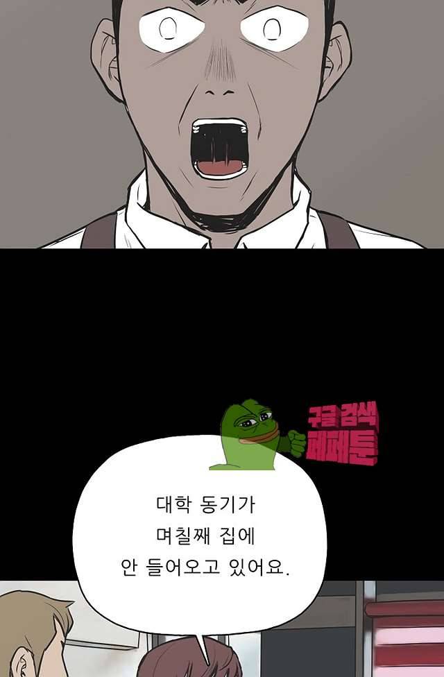 좀비인간 55화 7