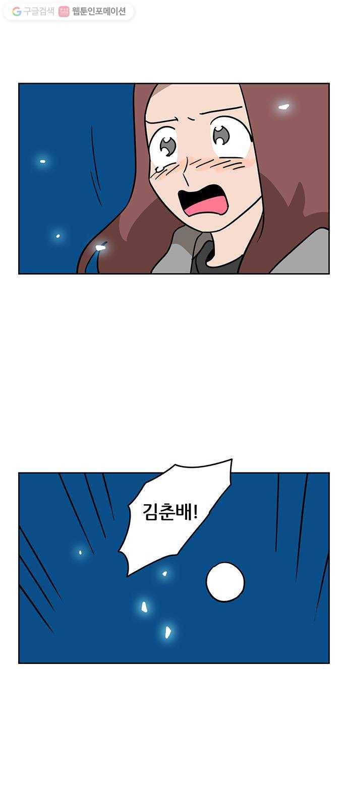 냐한남자 138화 2