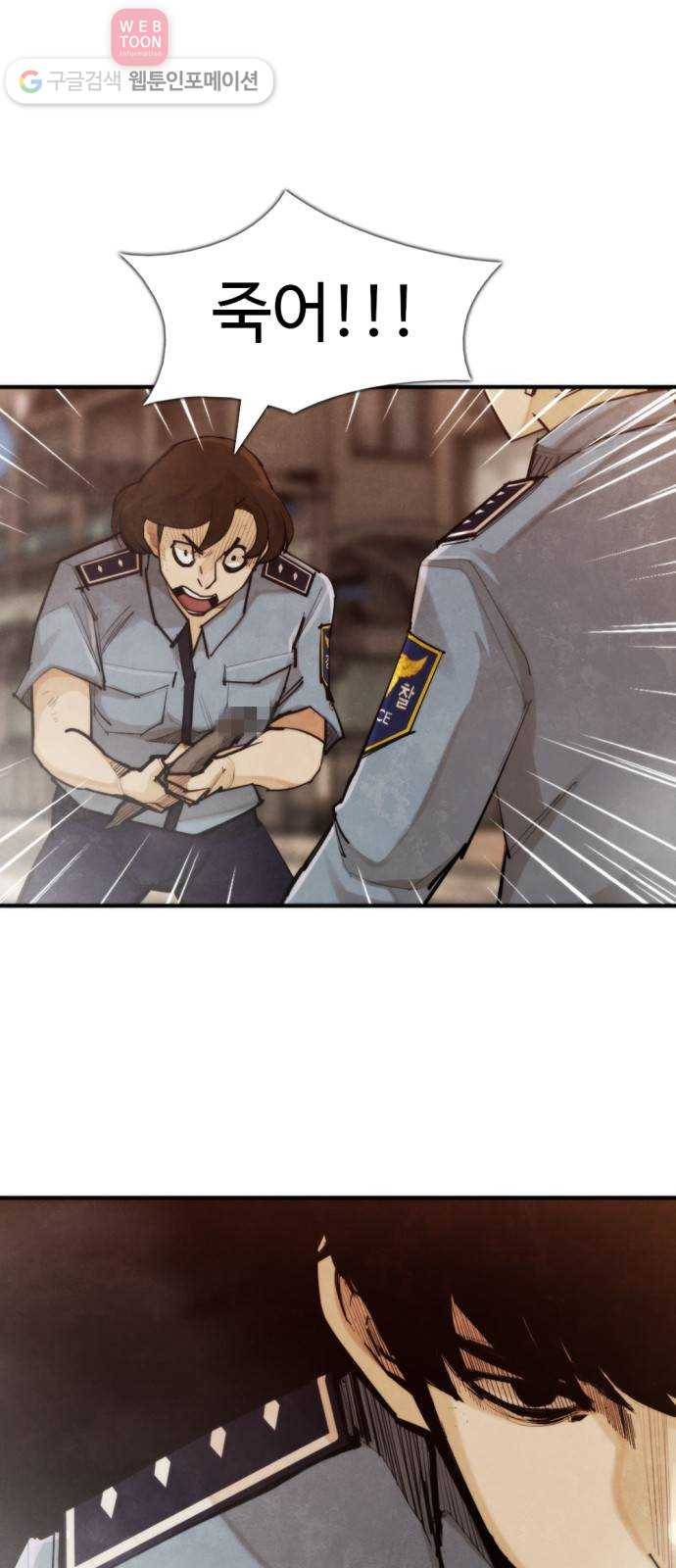 지구멸망버튼 35화 1