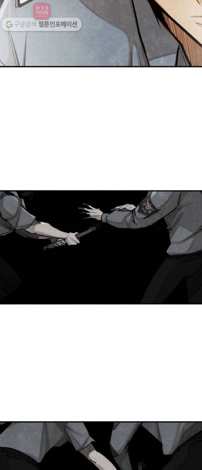 지구멸망버튼 35화 2