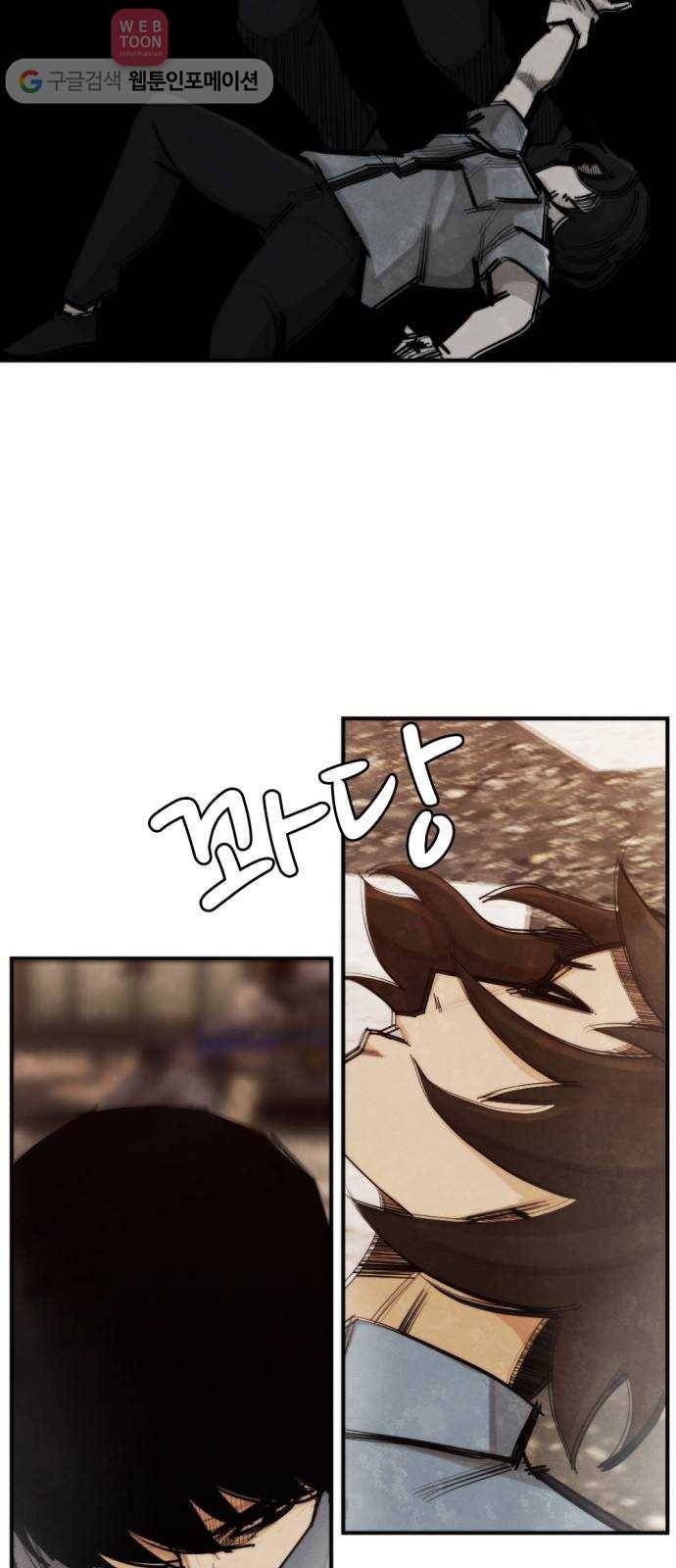 지구멸망버튼 35화 4
