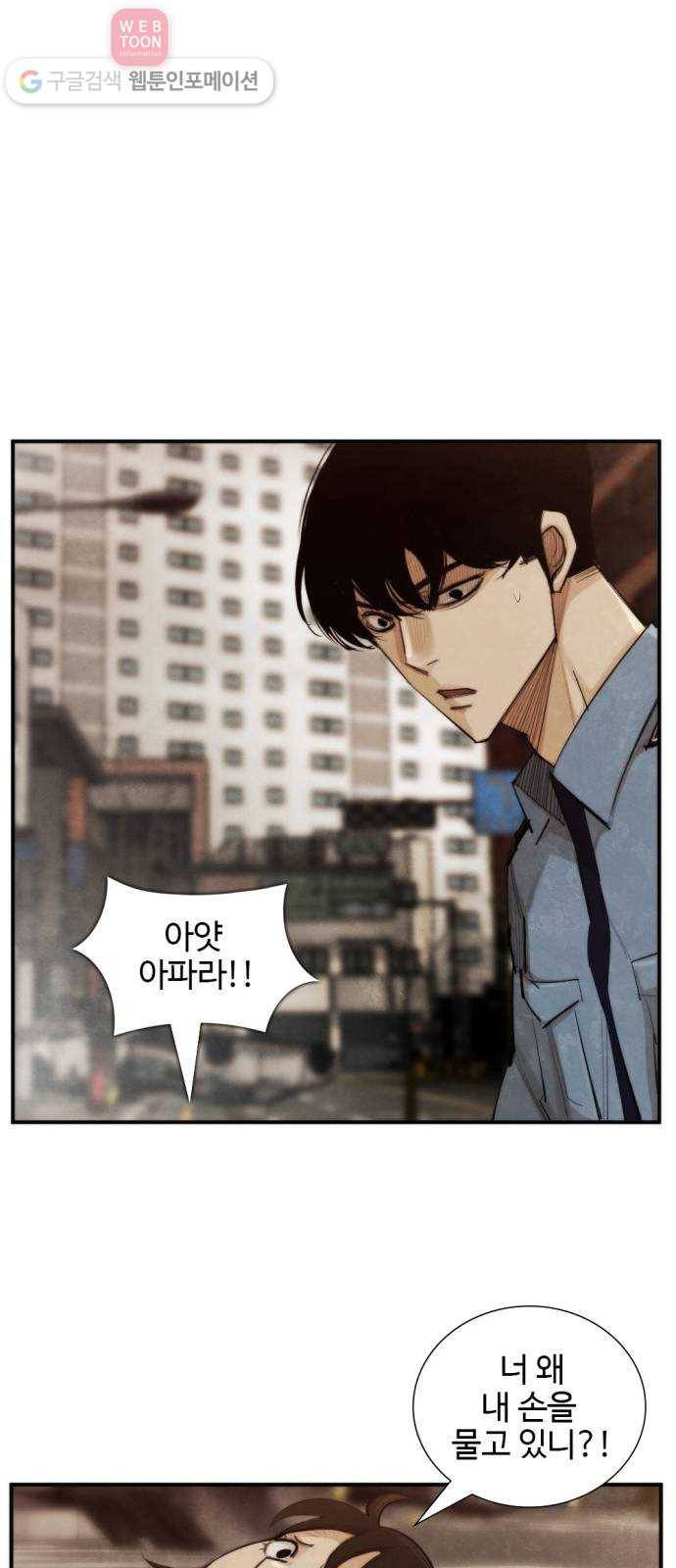 지구멸망버튼 35화 8