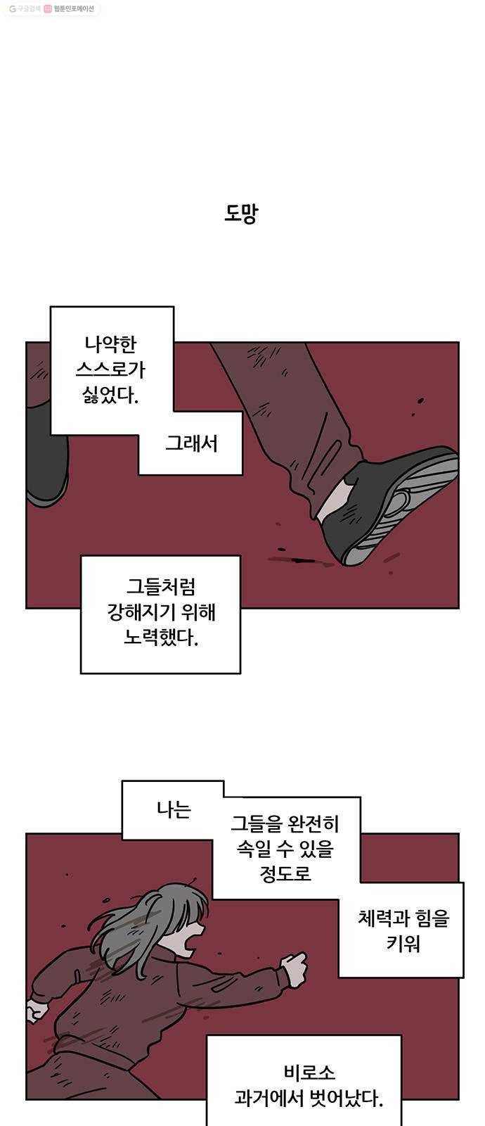 냐한남자 외전 4화 - 비밀 3 1