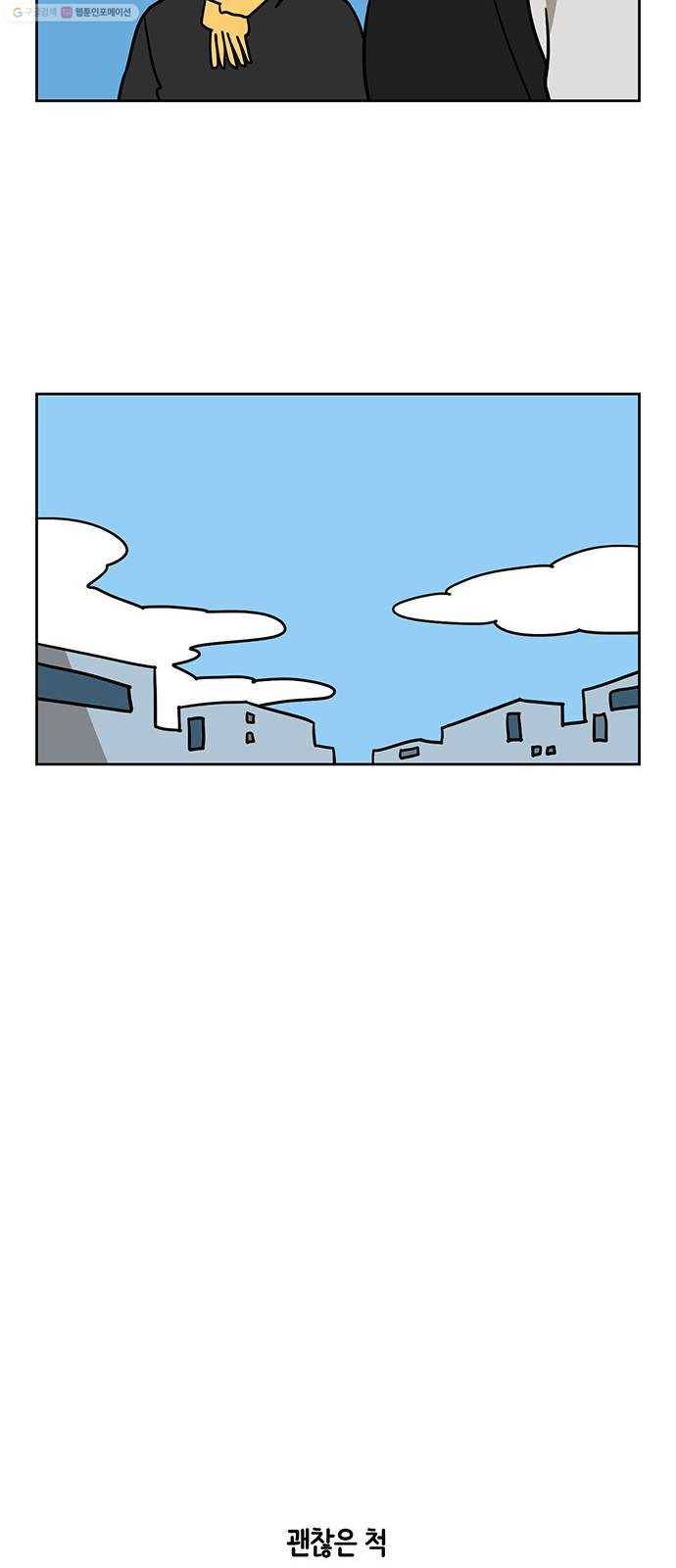 냐한남자 외전 4화 - 비밀 3 9