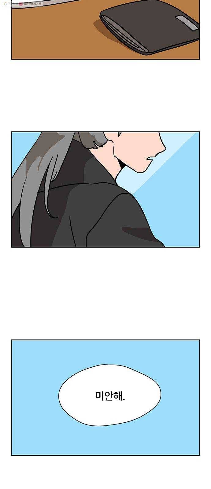 냐한남자 외전 4화 - 비밀 3 19