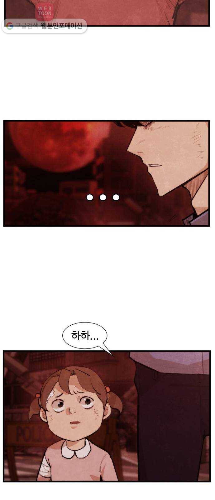 지구멸망버튼 48화 10