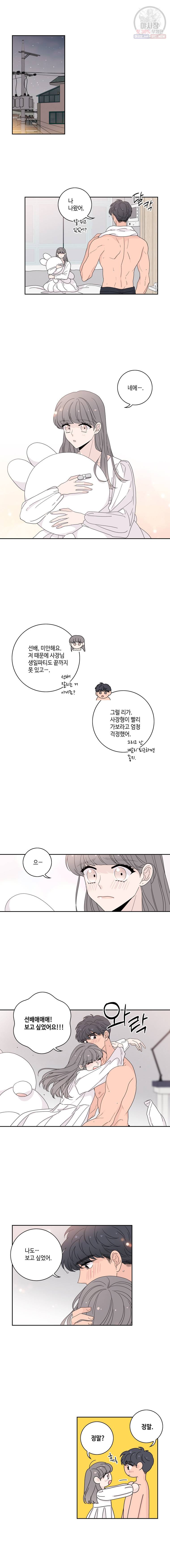 토이 콤플렉스 후일담2 5화 2