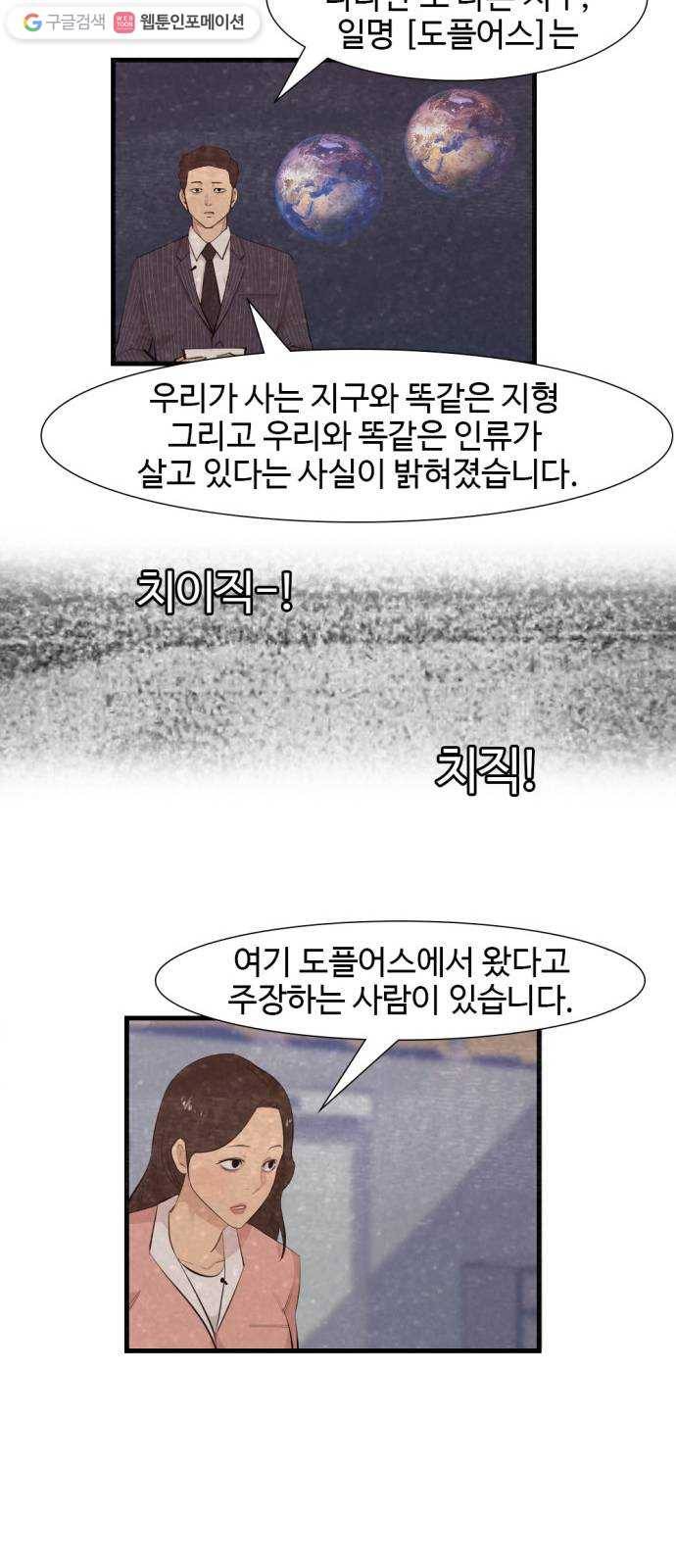 지구멸망버튼 60화(마지막 화) 11