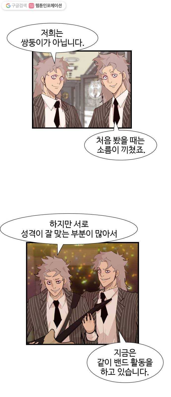지구멸망버튼 60화(마지막 화) 12