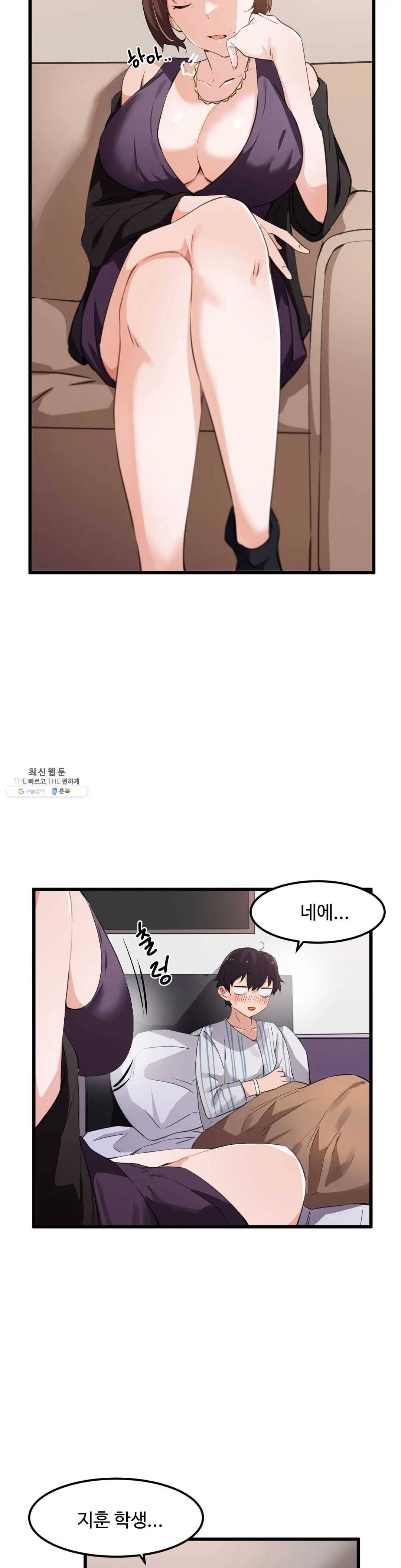 딸도둑이 될래! 44화 3