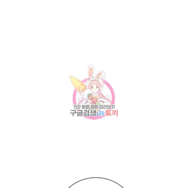 지독한 릴리 18화 1
