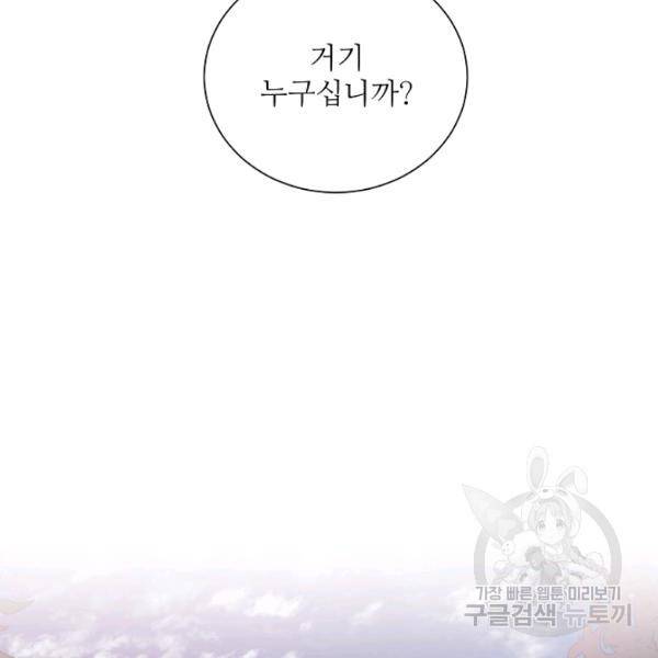 지독한 릴리 18화 2