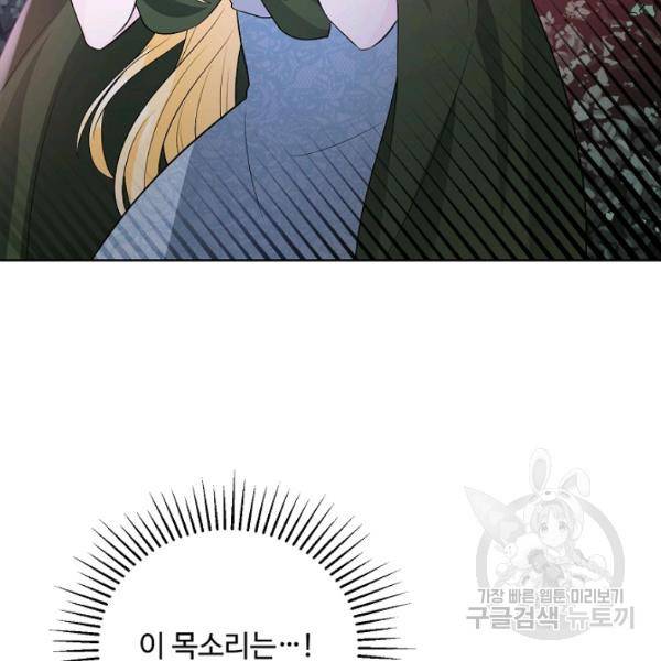 지독한 릴리 18화 4