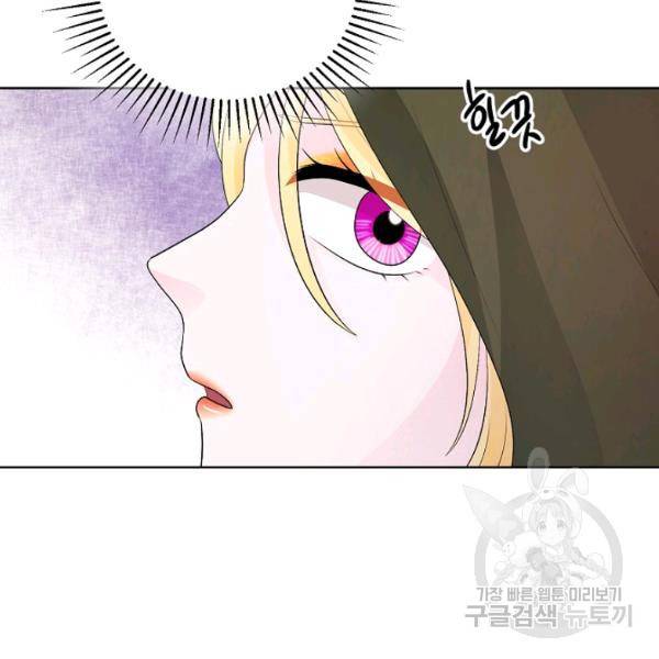 지독한 릴리 18화 5