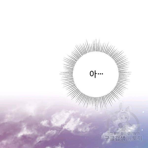 지독한 릴리 18화 6