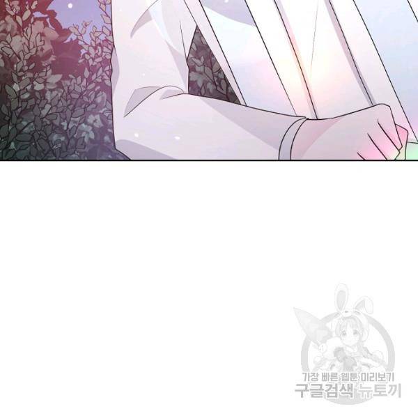 지독한 릴리 18화 8