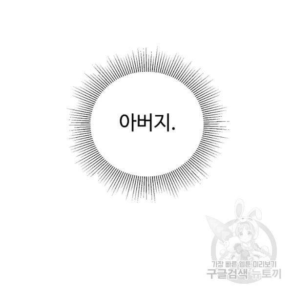 지독한 릴리 18화 9