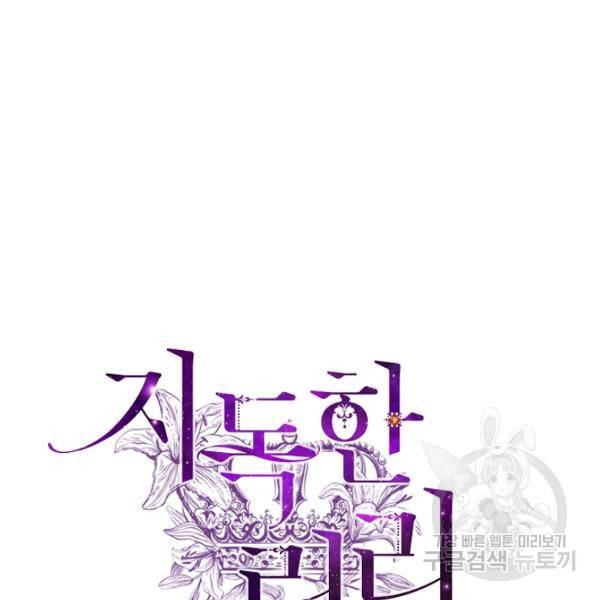 지독한 릴리 18화 10