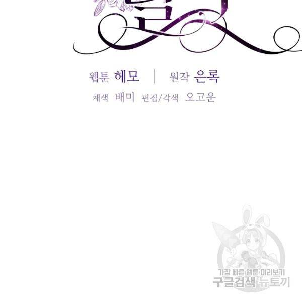 지독한 릴리 18화 11