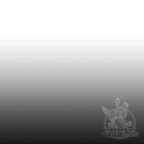 지독한 릴리 18화 12