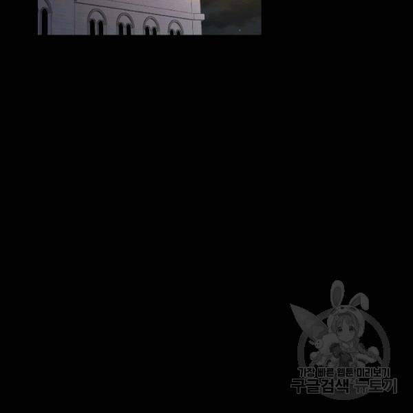 지독한 릴리 18화 14