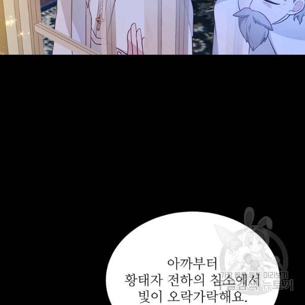 지독한 릴리 18화 16