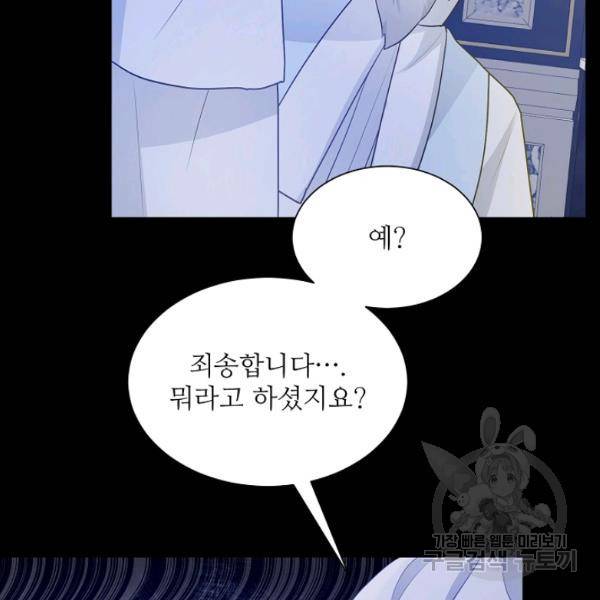 지독한 릴리 18화 18